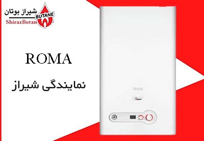 نمایندگی ROMA در شیراز